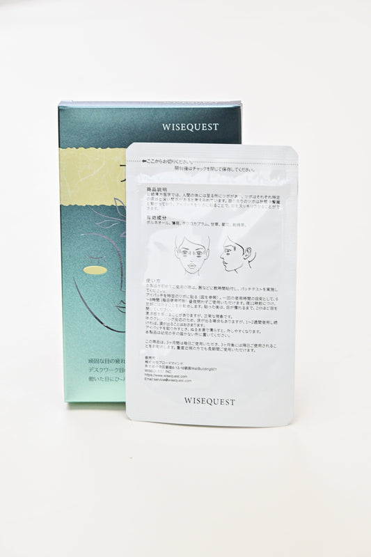 草本冷敷眼貼 - 1個月包裝 3盒裝（贈試用裝1袋，價值$5）